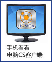 手机看看CS客户端